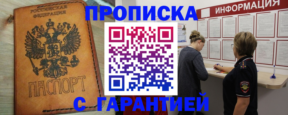 временная регистрация поиск в Суровикино