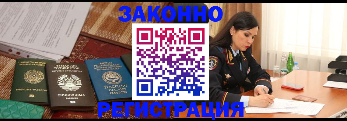 прописка 2025 в Суровикино